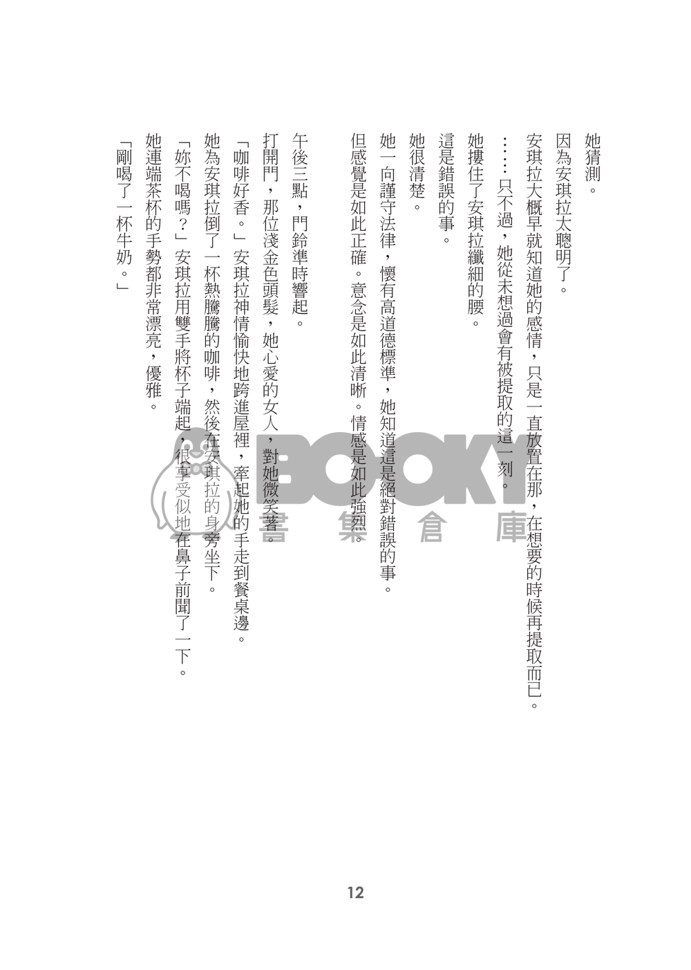【OVERWATCH鬥陣特攻】CONFESS奪慈雙飛 試閱圖片