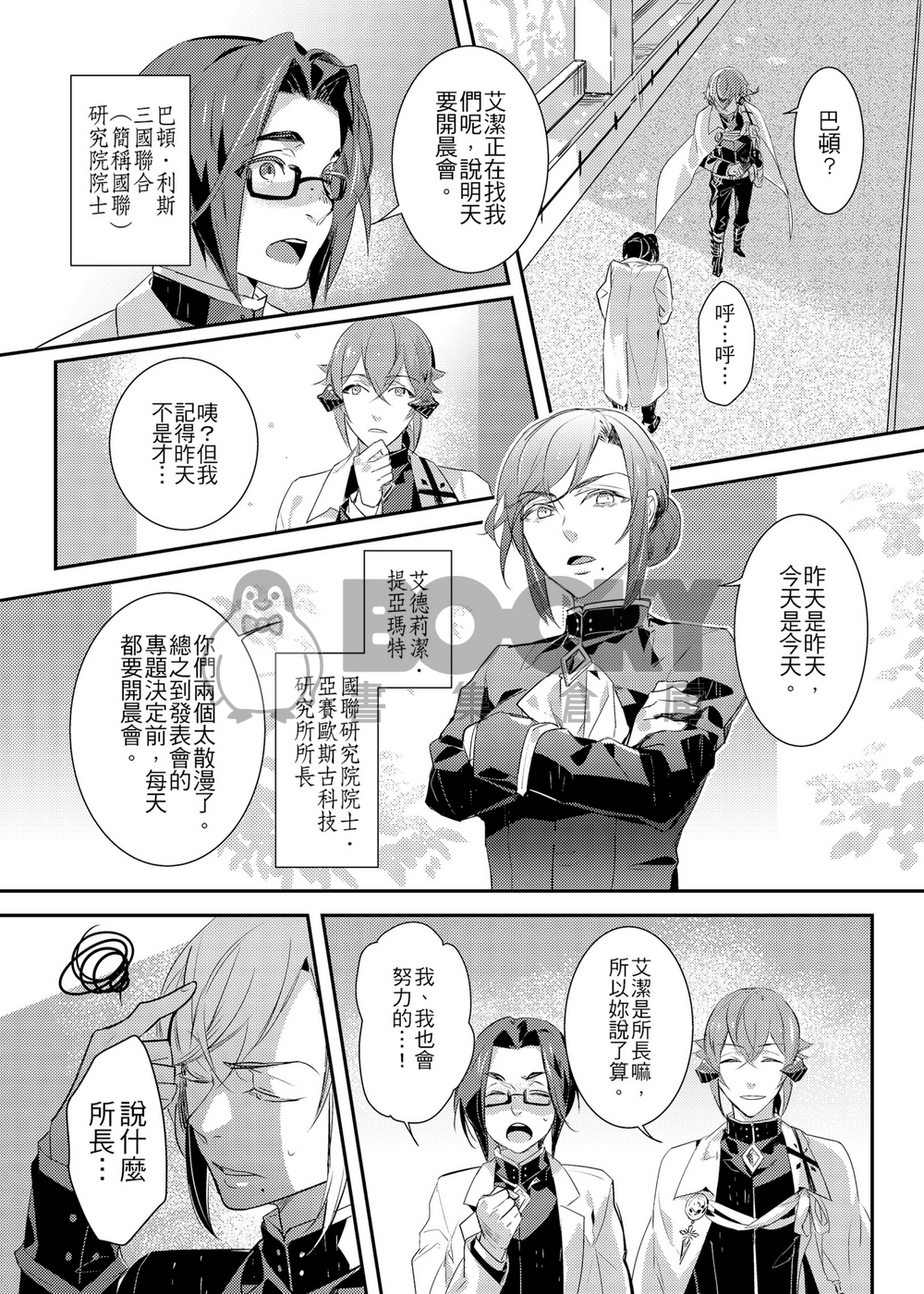 喪服淑女Vol.3－微睡迴廊－ 試閱圖片