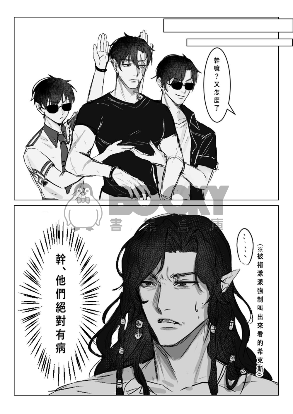 三犬集會 試閱圖片
