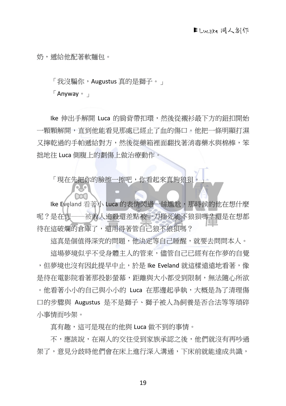 槍與玫瑰 試閱圖片