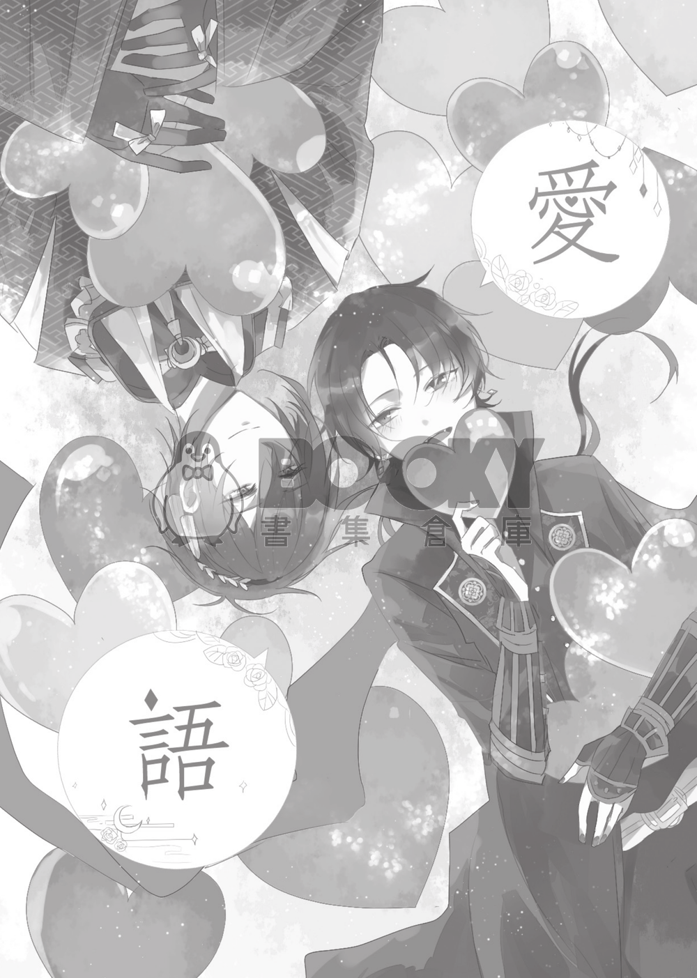 愛語 試閱圖片