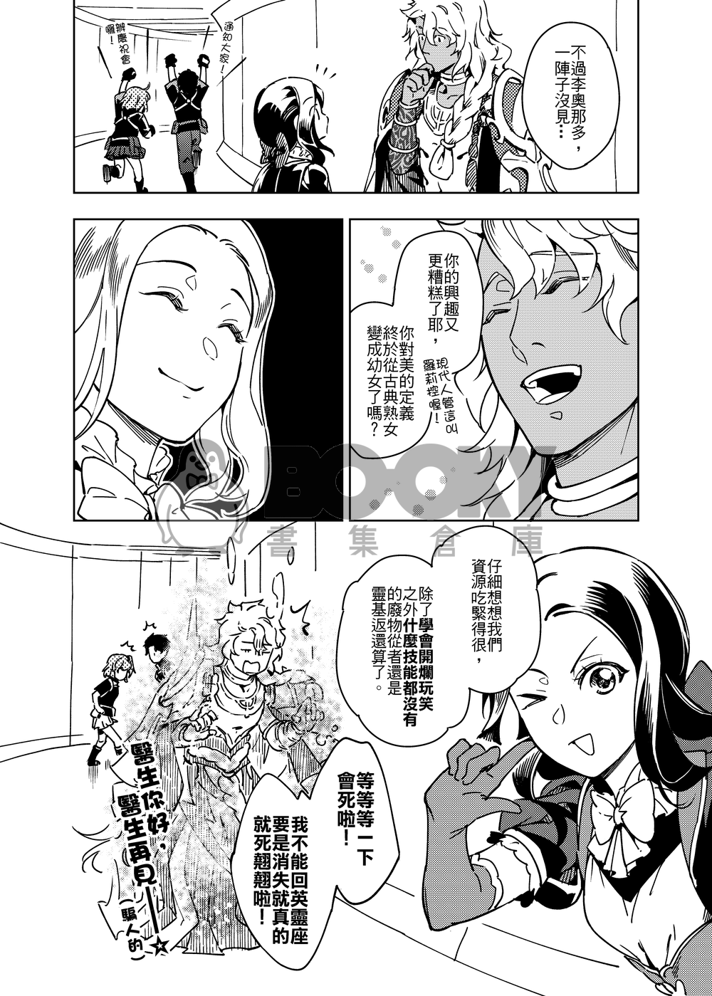 所羅曼抵迦啦！ 試閱圖片