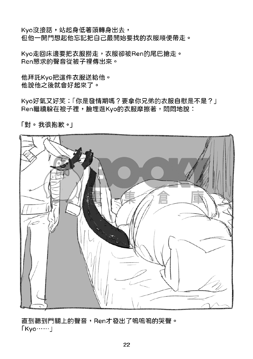 《你的味道》 試閱圖片