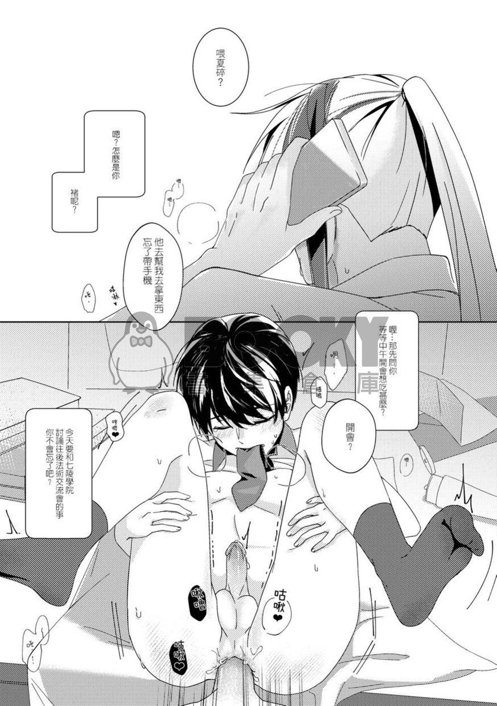 【特傳冰漾】親愛的，今天想吃什麼便當 試閱圖片