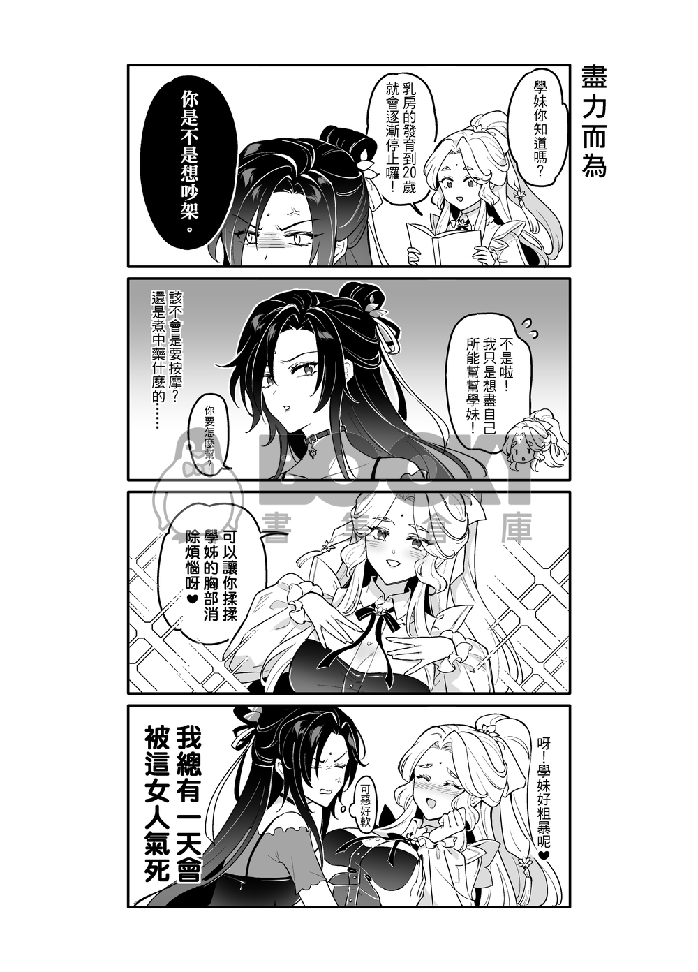 日日月月天天愛愛 試閱圖片