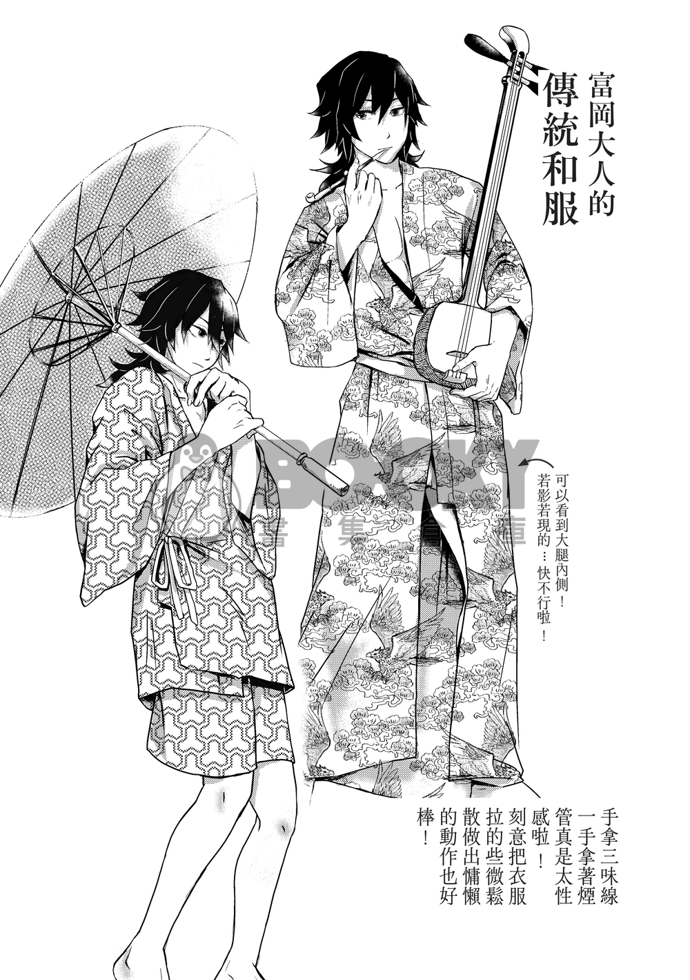 《 時ノ欠片 》風水雜誌特輯 試閱圖片