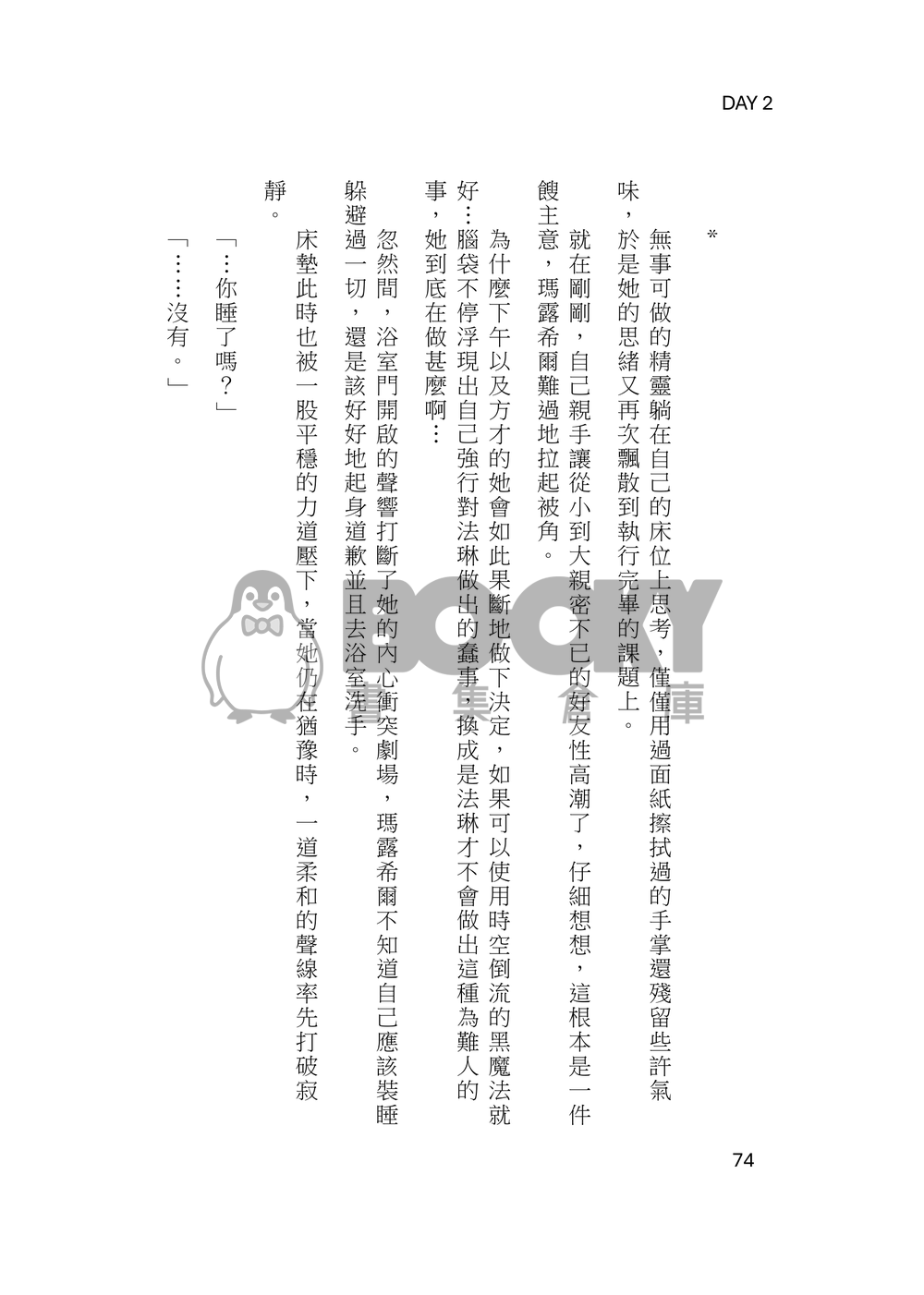【迷宮飯】Inevitable Choice上集 試閱圖片