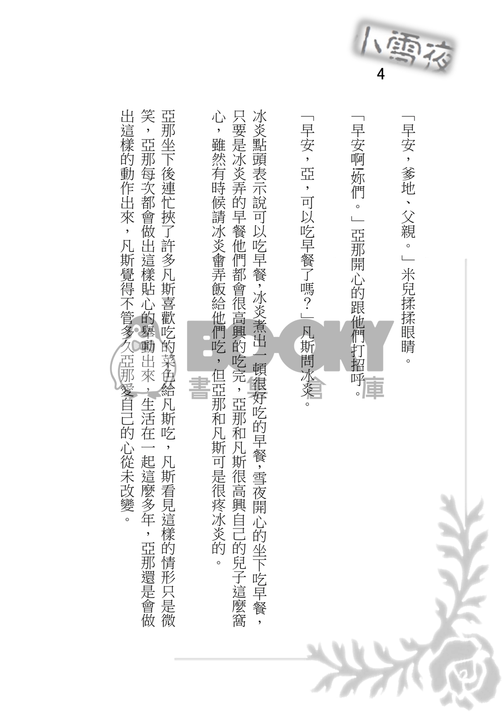 五十題 上 試閱圖片