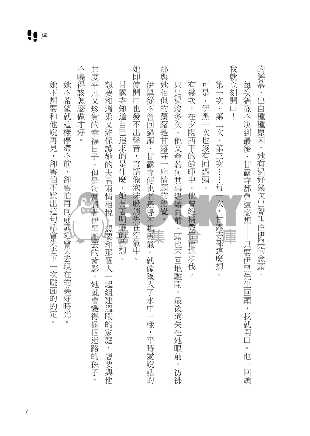 歸途 試閱圖片