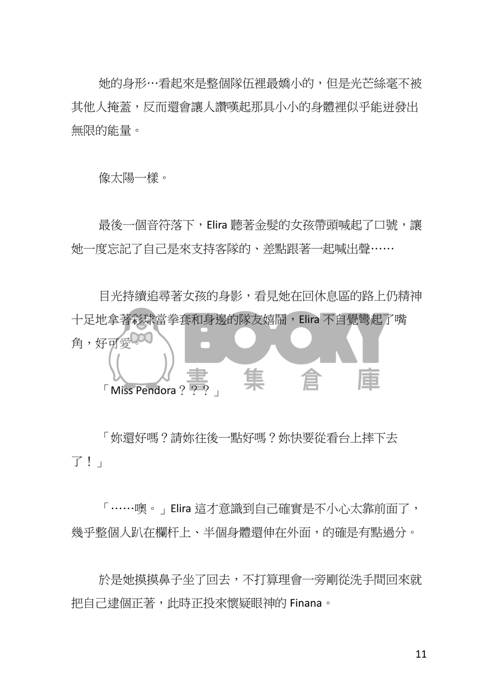 心盲症 試閱圖片