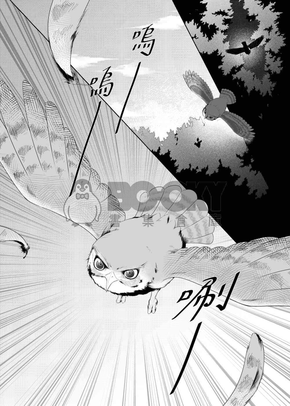 魔女集會 MoonSide1 試閱圖片
