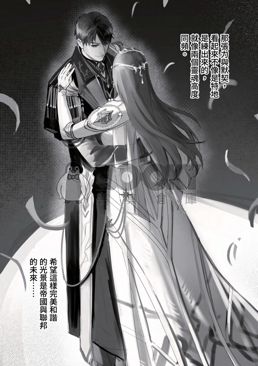《晝夜同頻》 試閱圖片