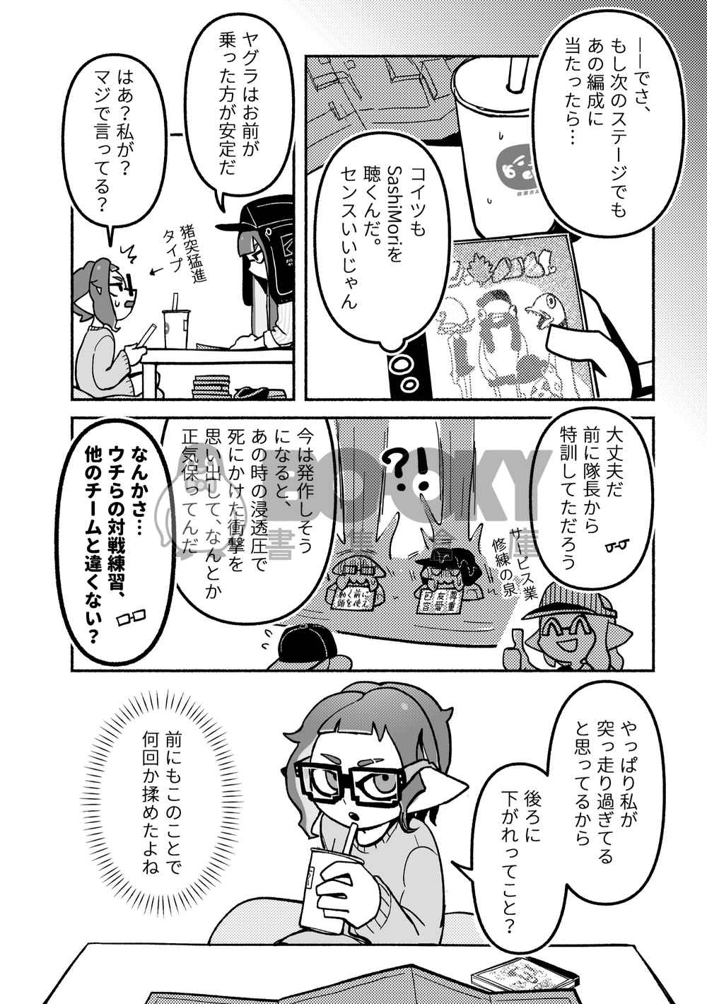 想再確認一次/準備號 日文 試閱圖片