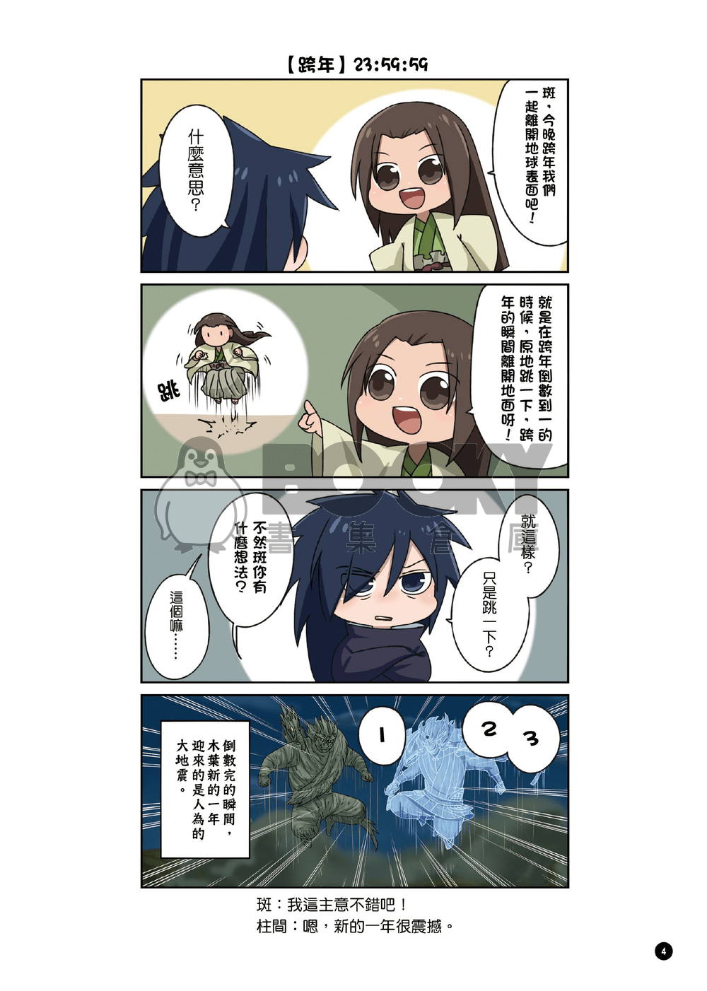 貳之卷 試閱圖片