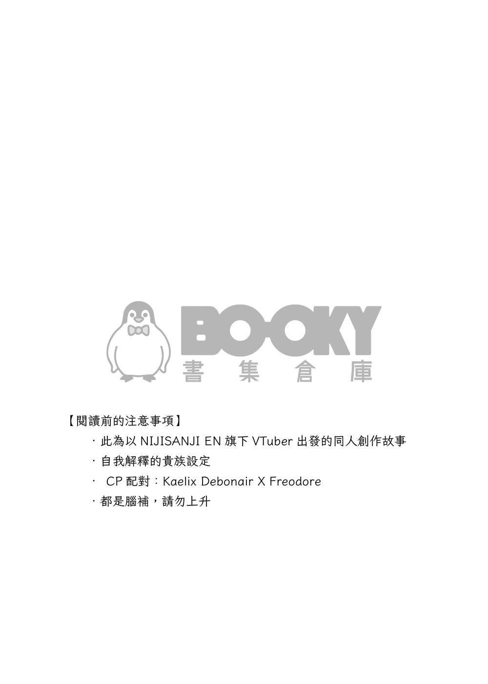 在角落與你共舞 試閱圖片