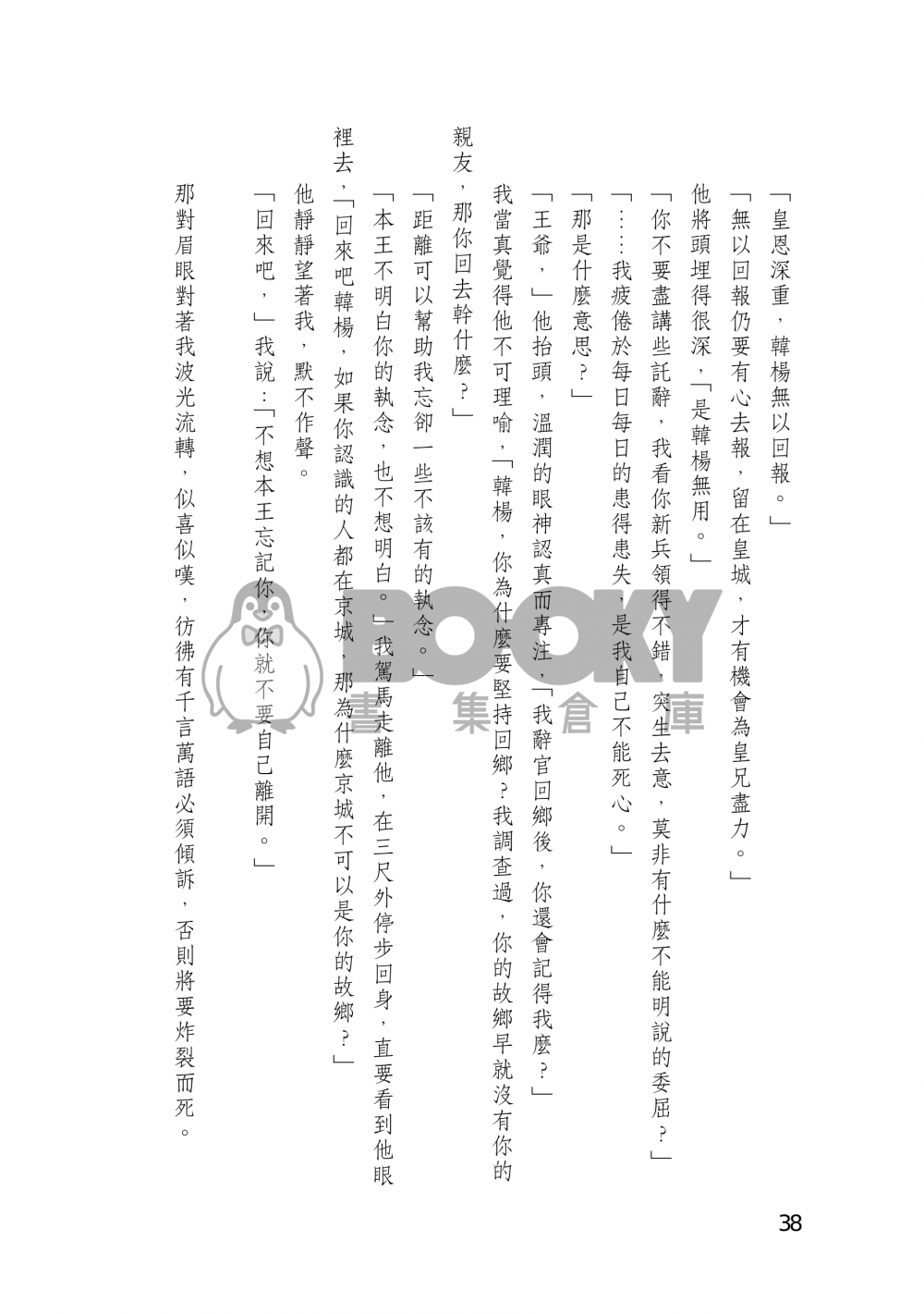 不享消遙 試閱圖片