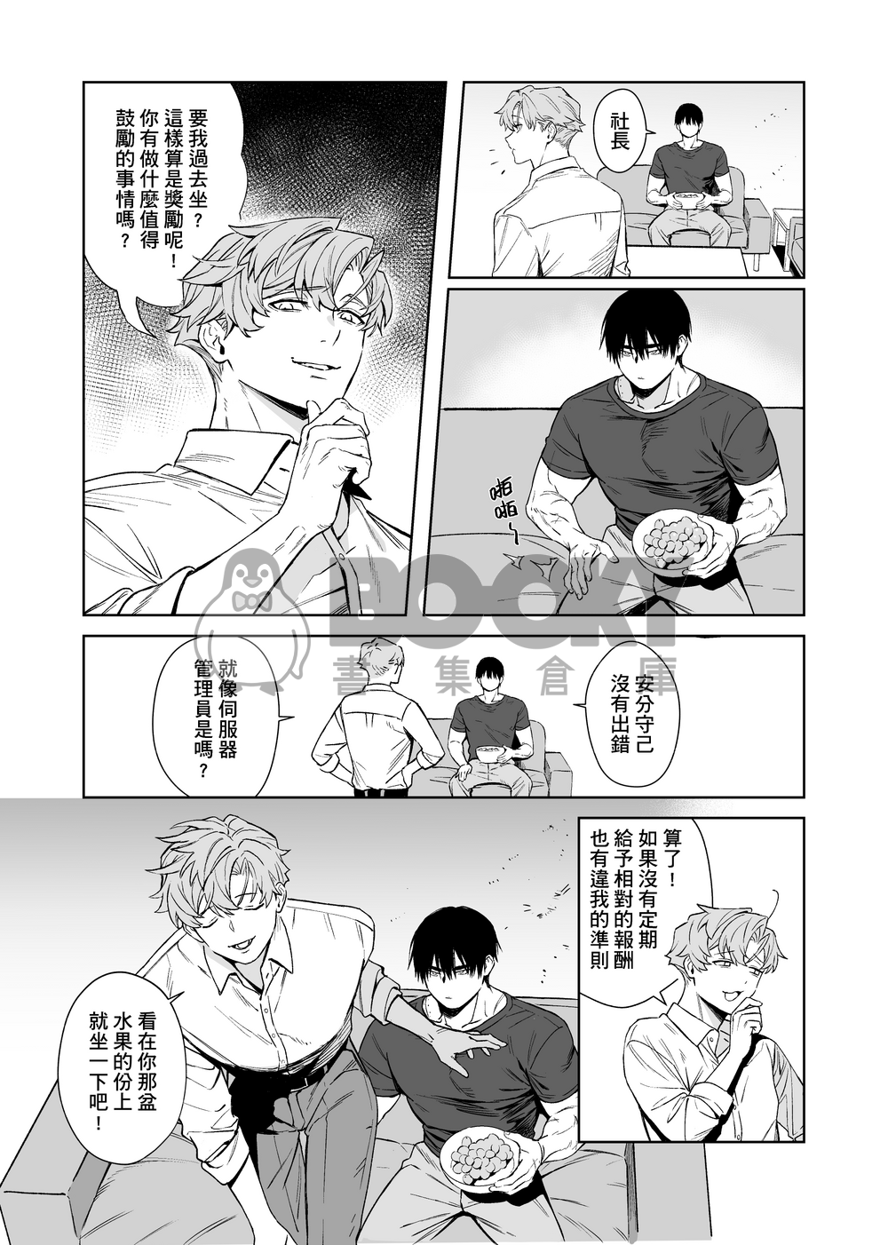 吃點甜的 試閱圖片