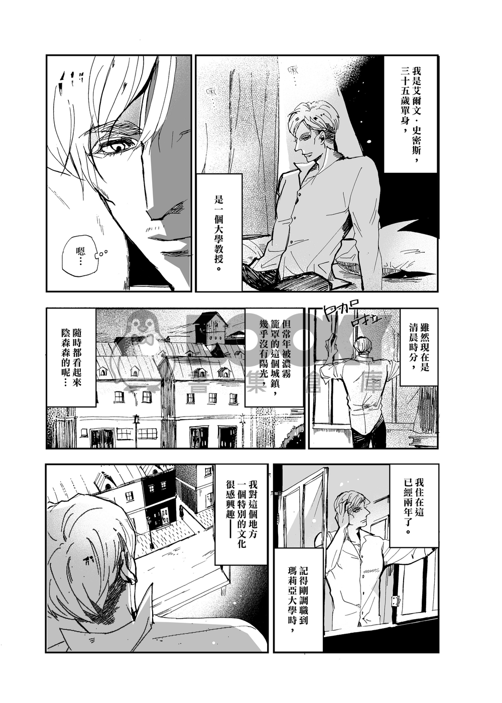 [ 團兵 ]《十字路口的恐怖份子》 試閱圖片