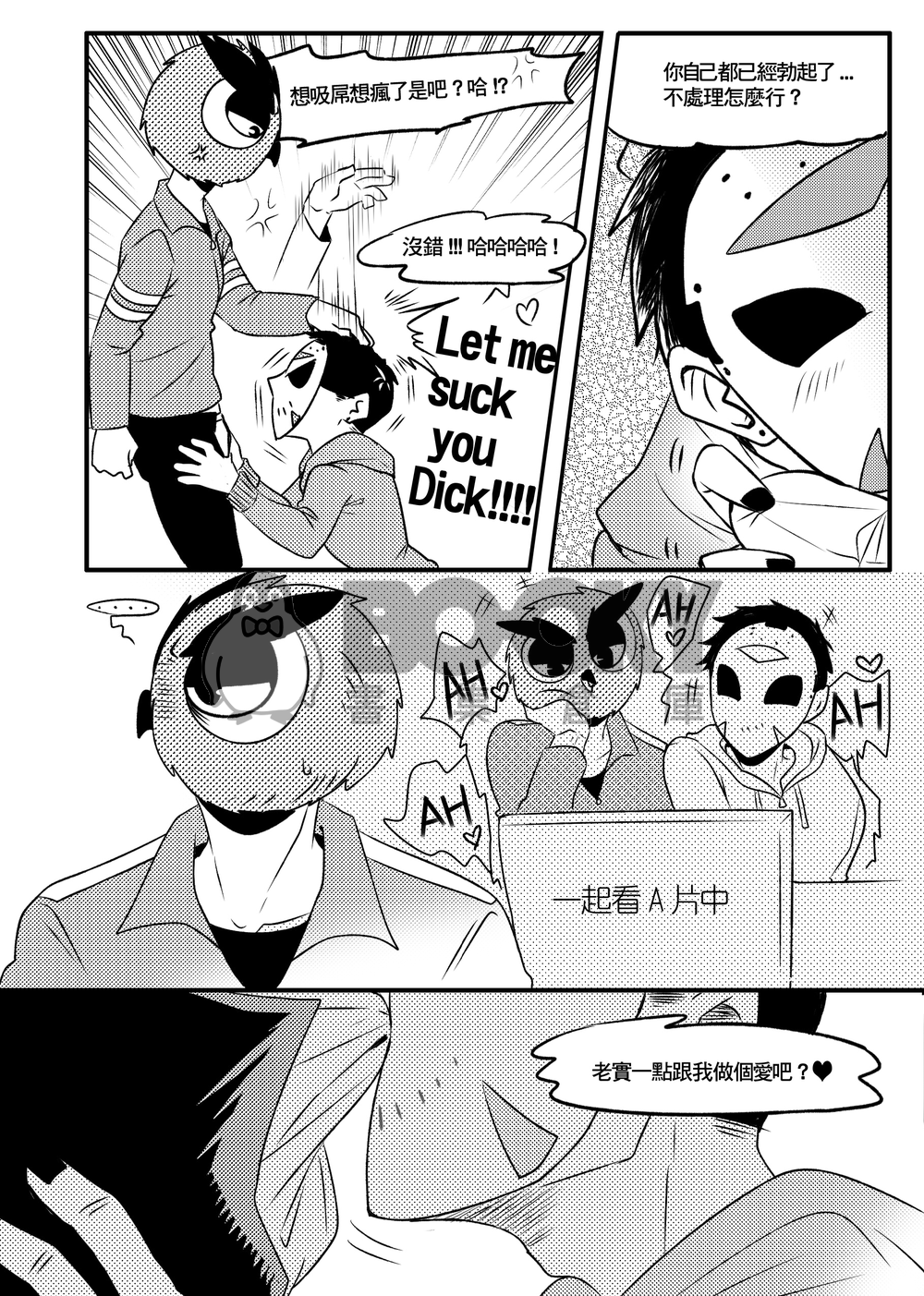 來幫你一點忙喔 試閱圖片