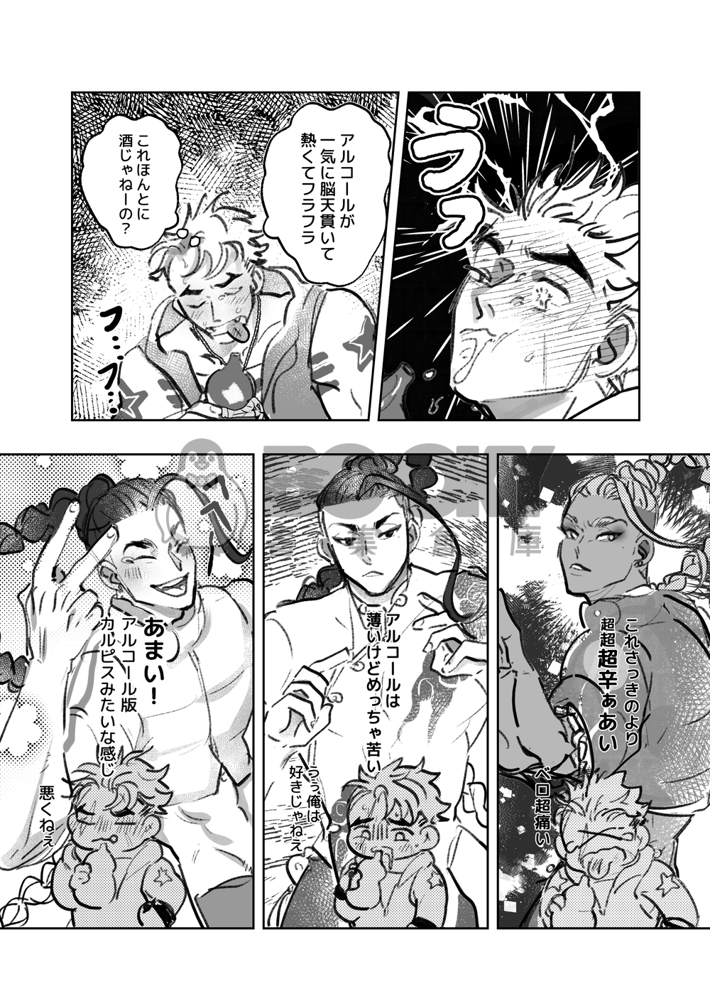 NOW KISS！ 日文 試閱圖片