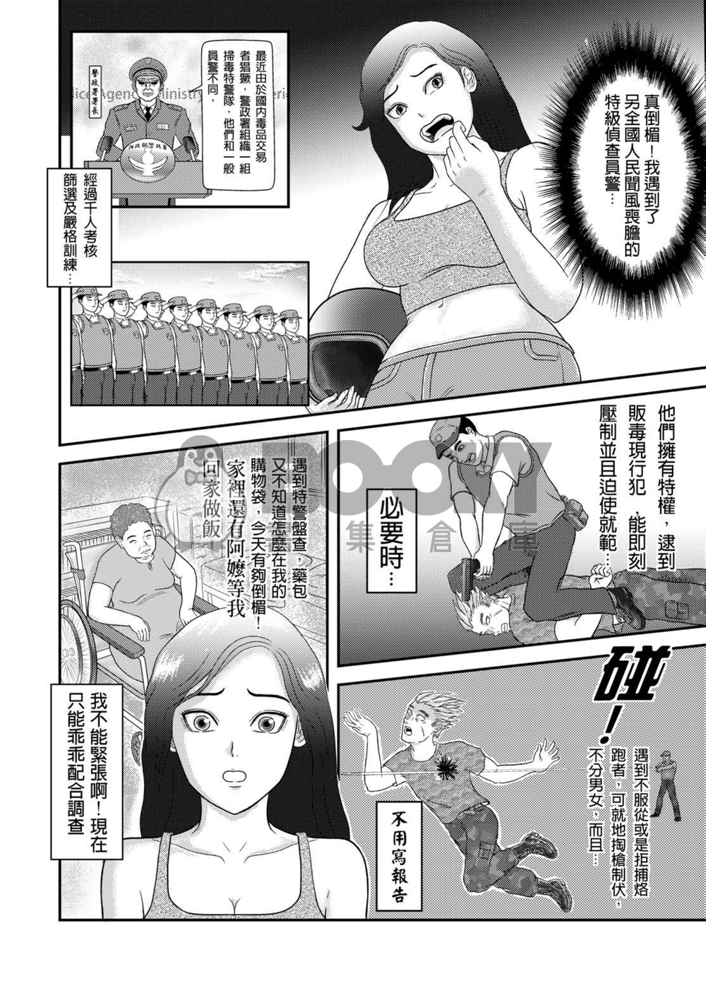 小慕的奇妙體驗 試閱圖片
