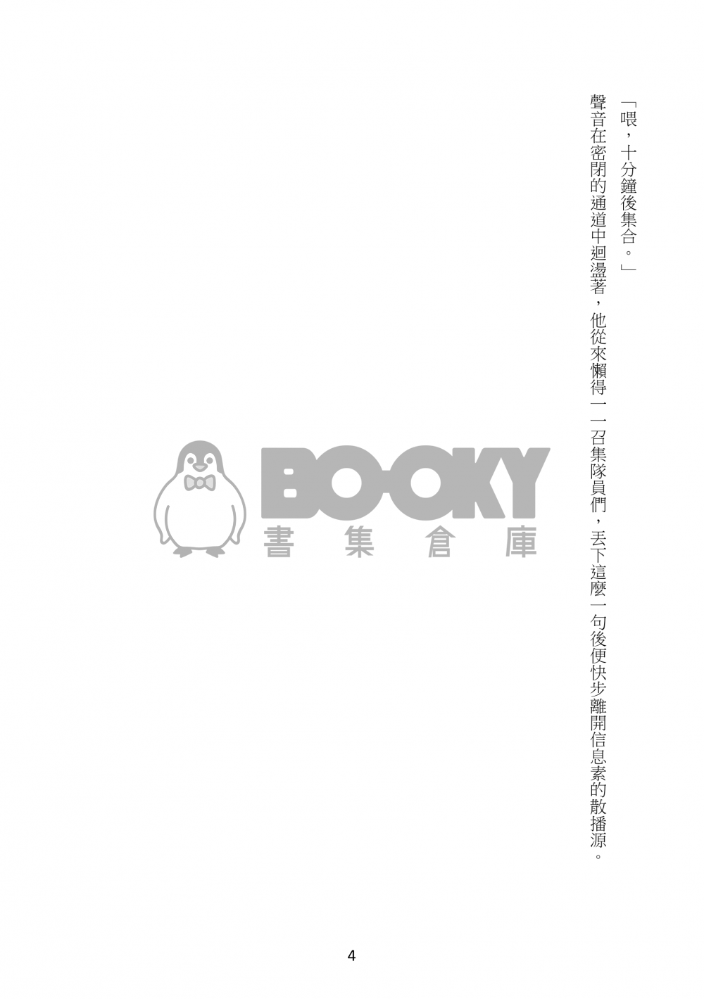 《Aim at your fragrance》再錄本 試閱圖片