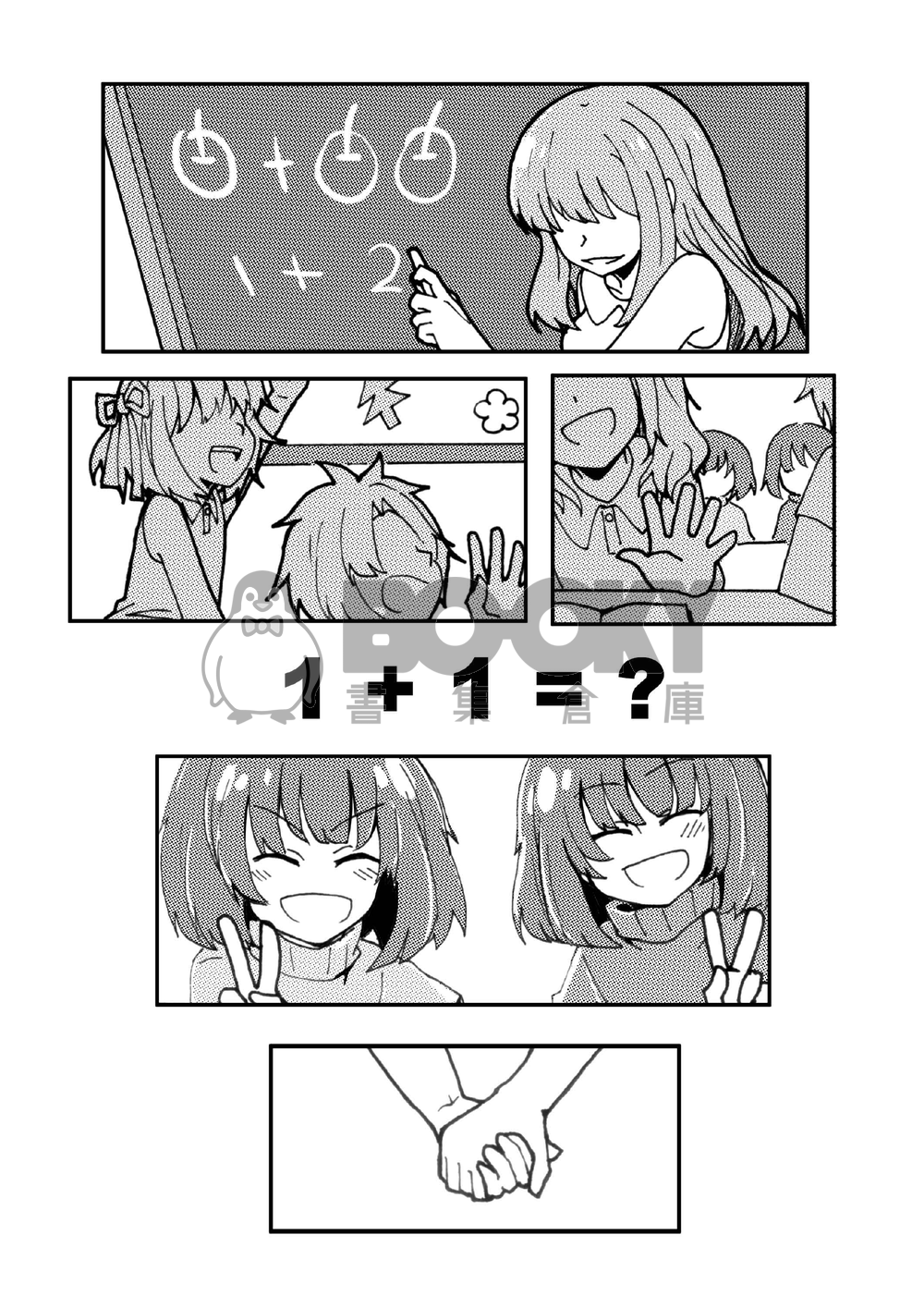 【UT】1+1 試閱圖片