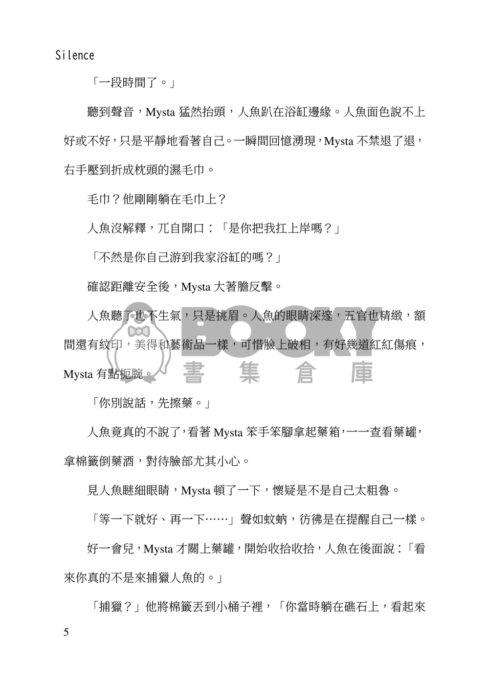 Silence 試閱圖片