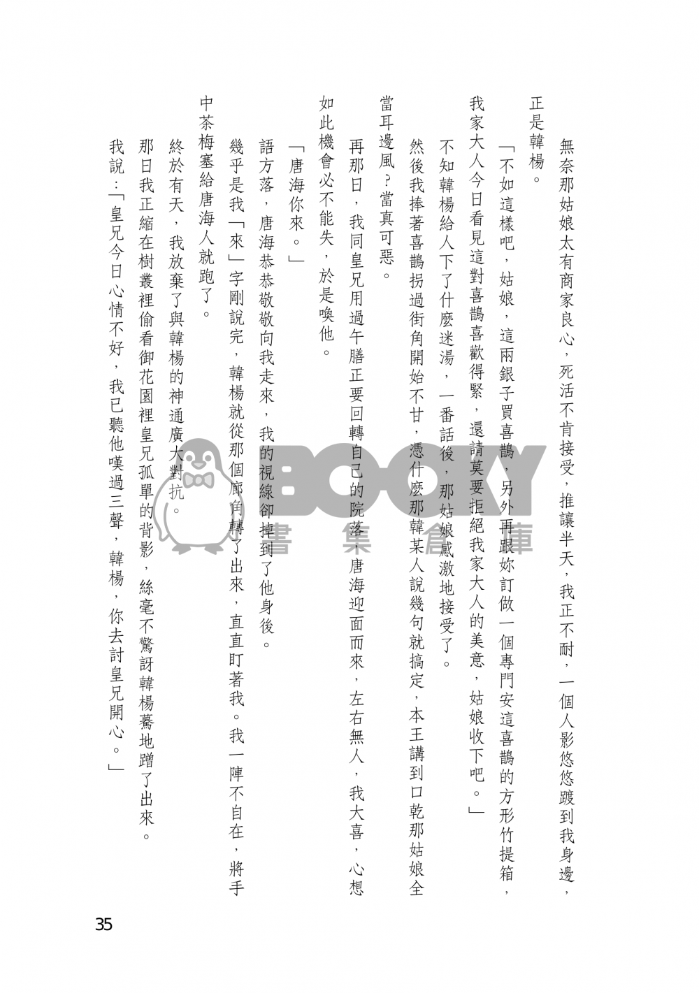 不享消遙 試閱圖片