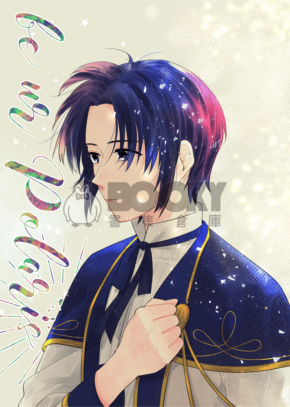 be ur Polaris 試閱圖片