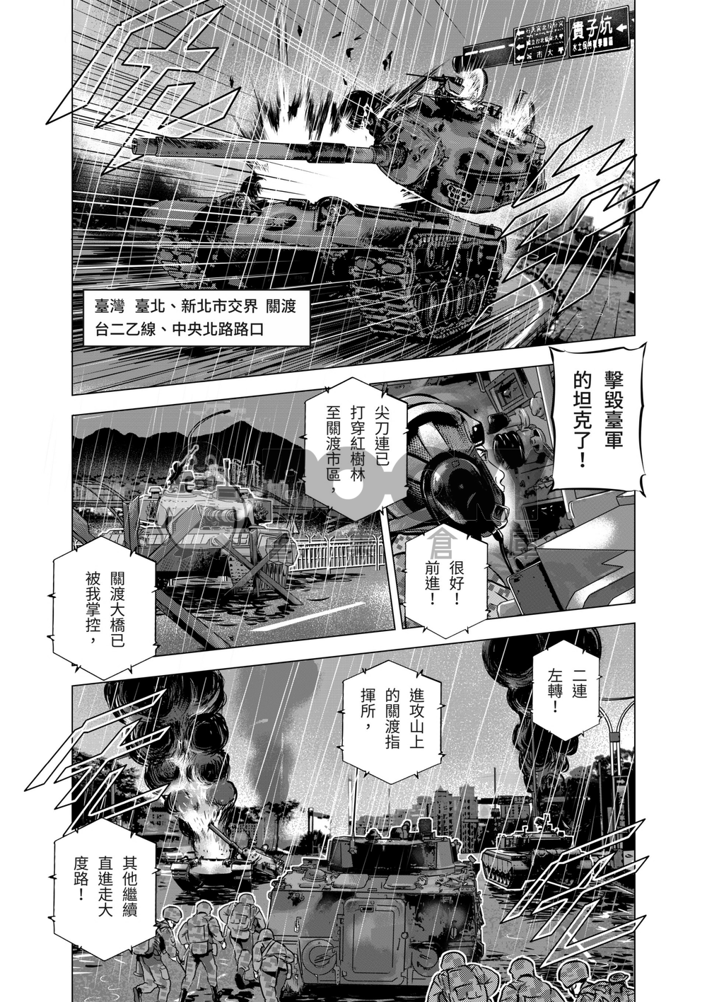 燃燒的西太平洋 第22集 試閱圖片