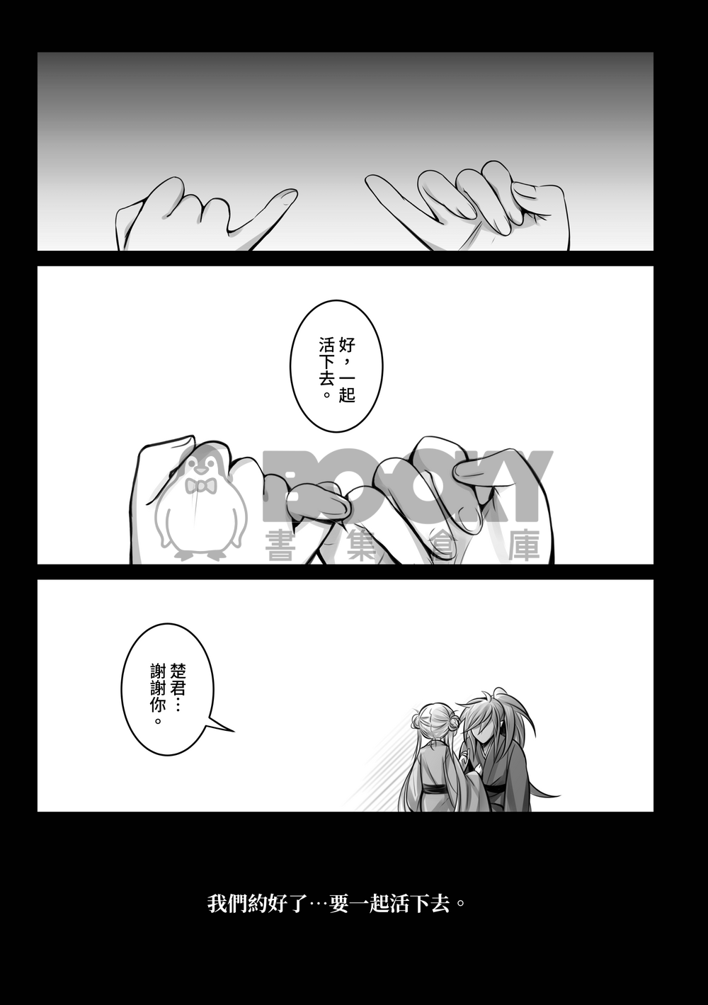 春將至 試閱圖片
