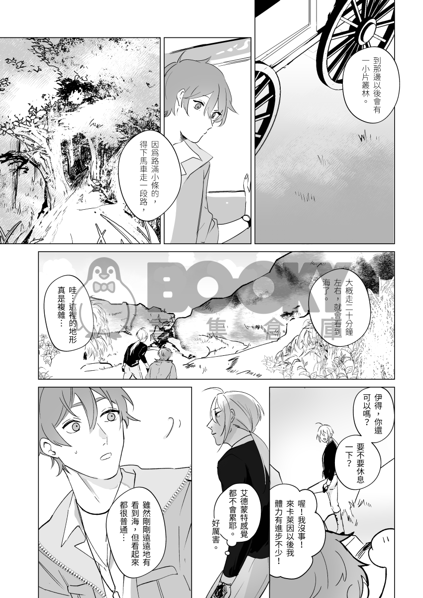浪 試閱圖片