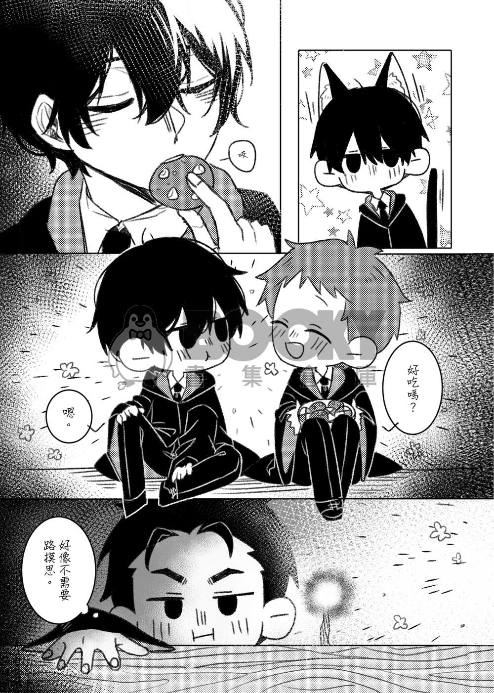 魔法筆記 試閱圖片