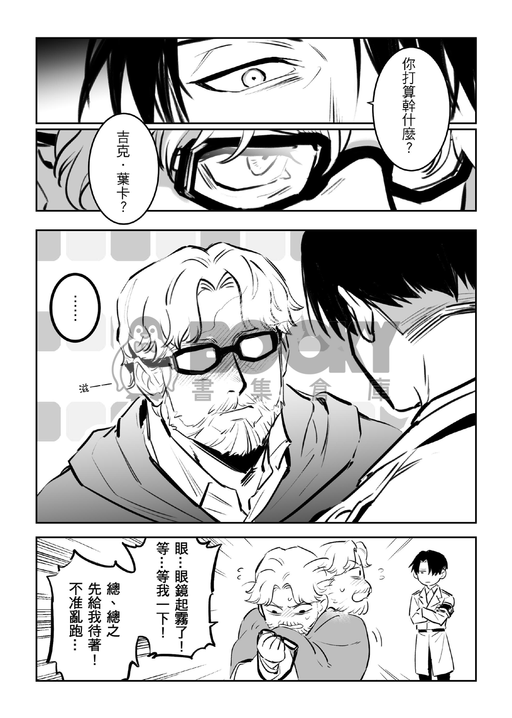 Deal (吉利本) 試閱圖片