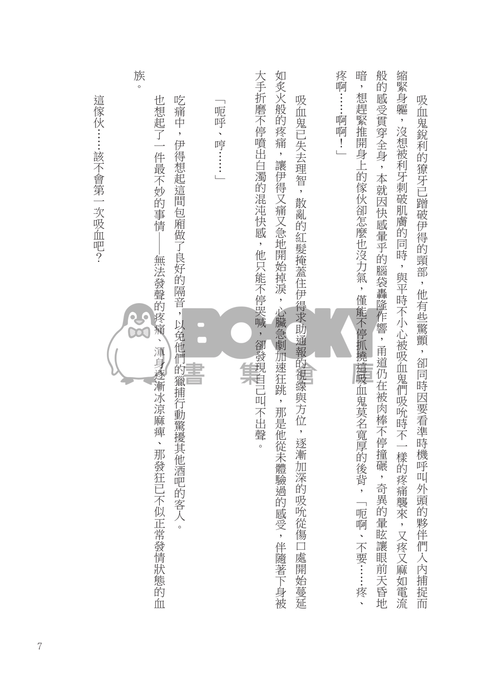 擁契 試閱圖片