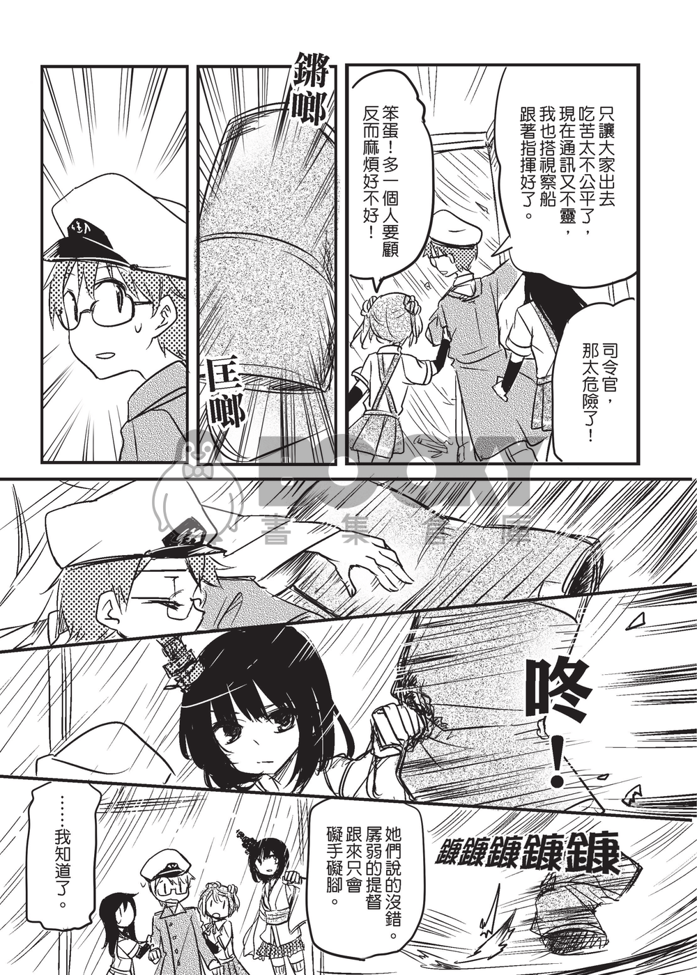 那一日實裝的新語音我們尚未聽聞 試閱圖片