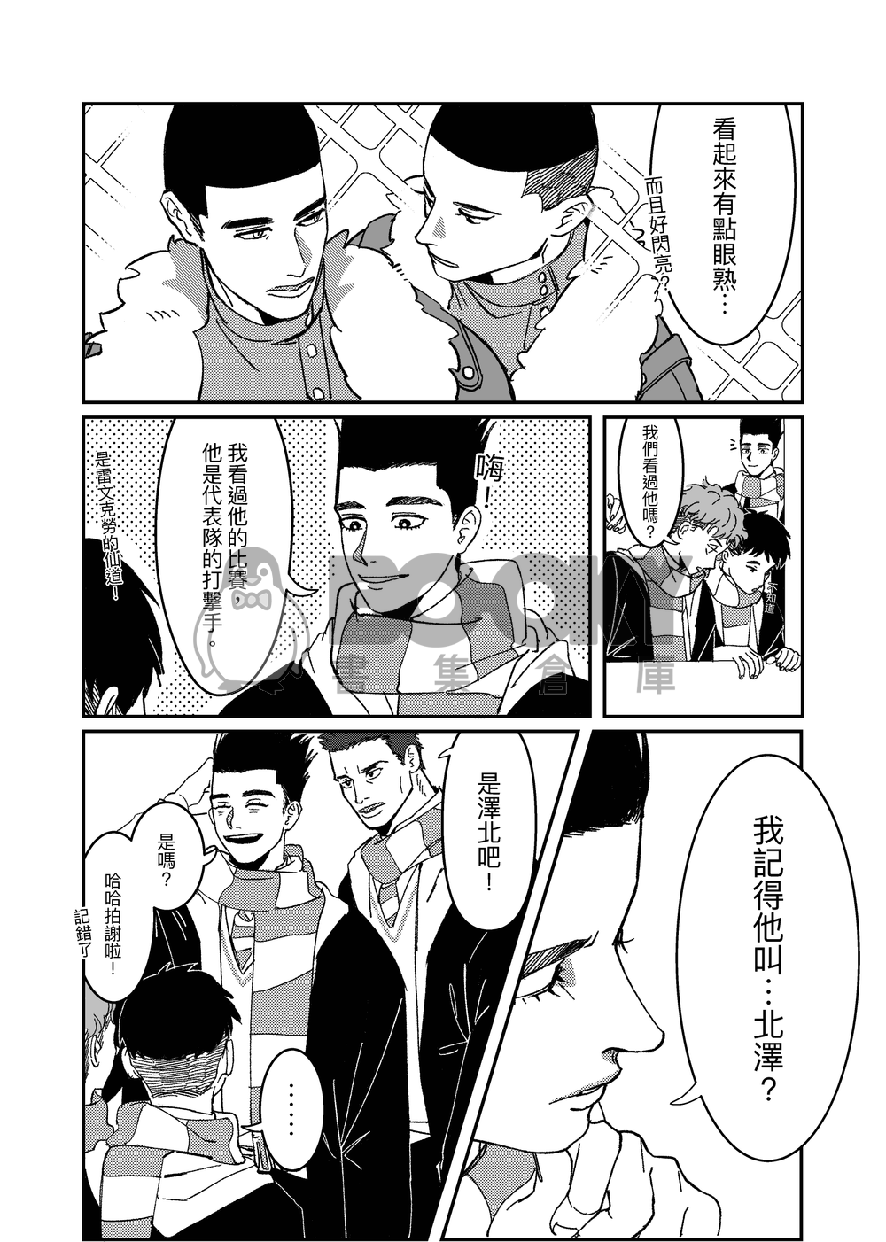 Enchanted Encounters 試閱圖片