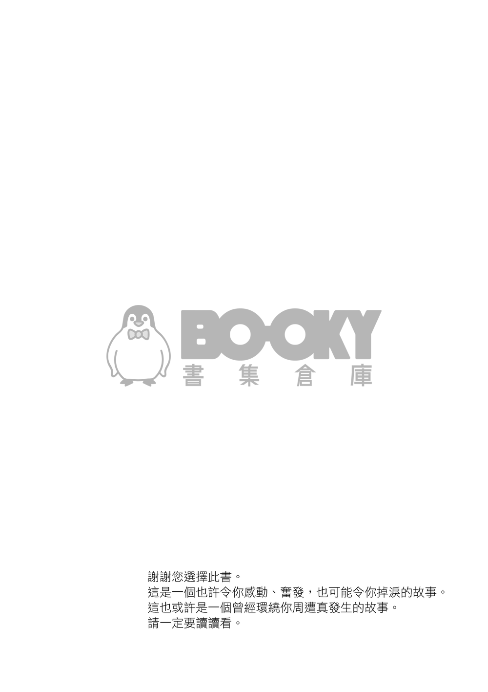 那年高一的我 試閱圖片