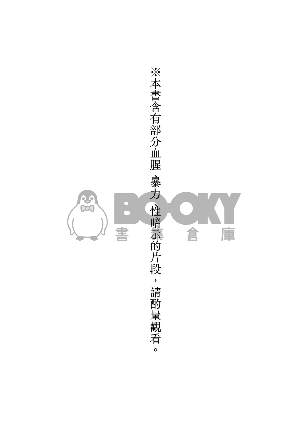 海希《α100之狼》(上) 試閱圖片