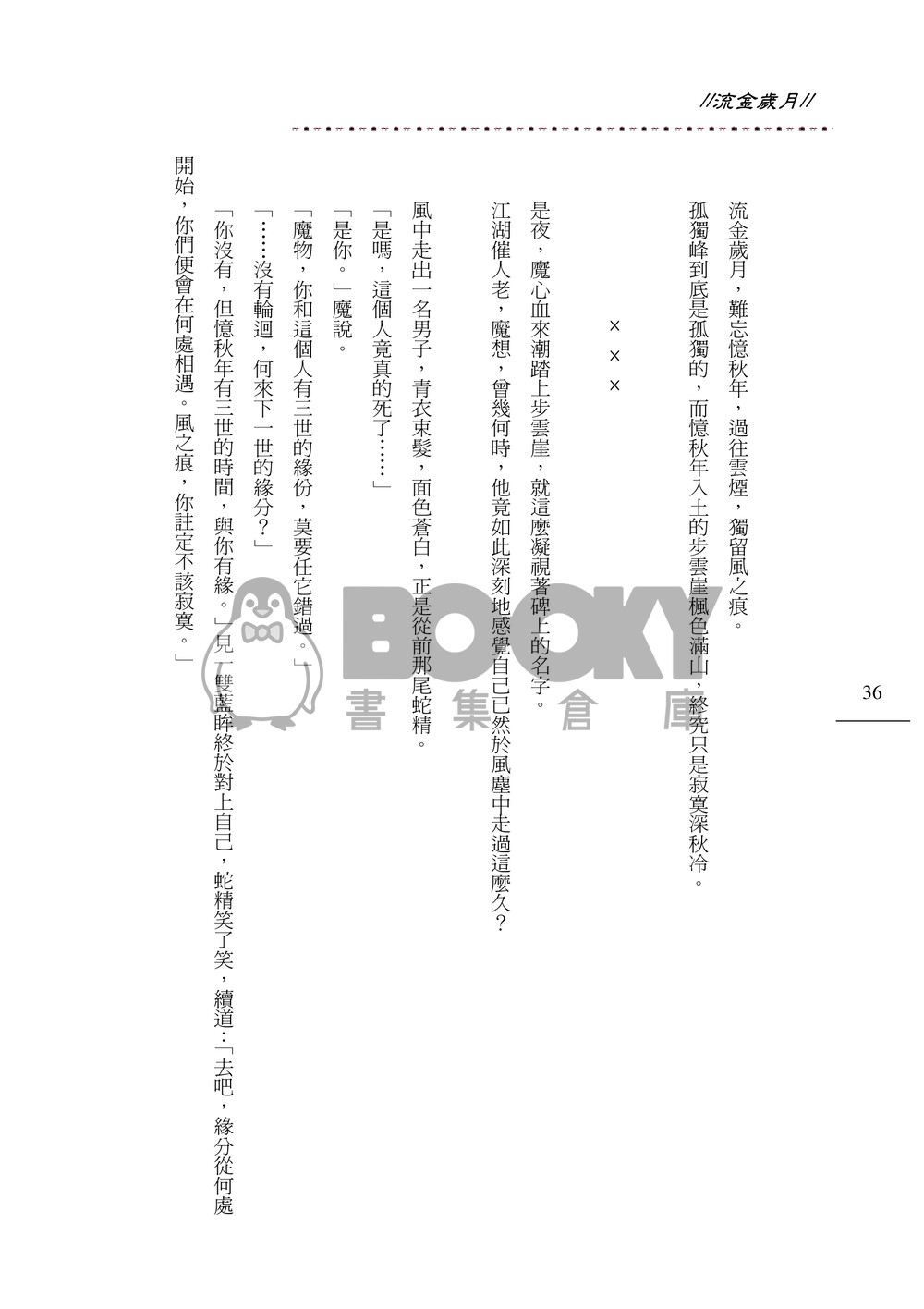 巷風 試閱圖片