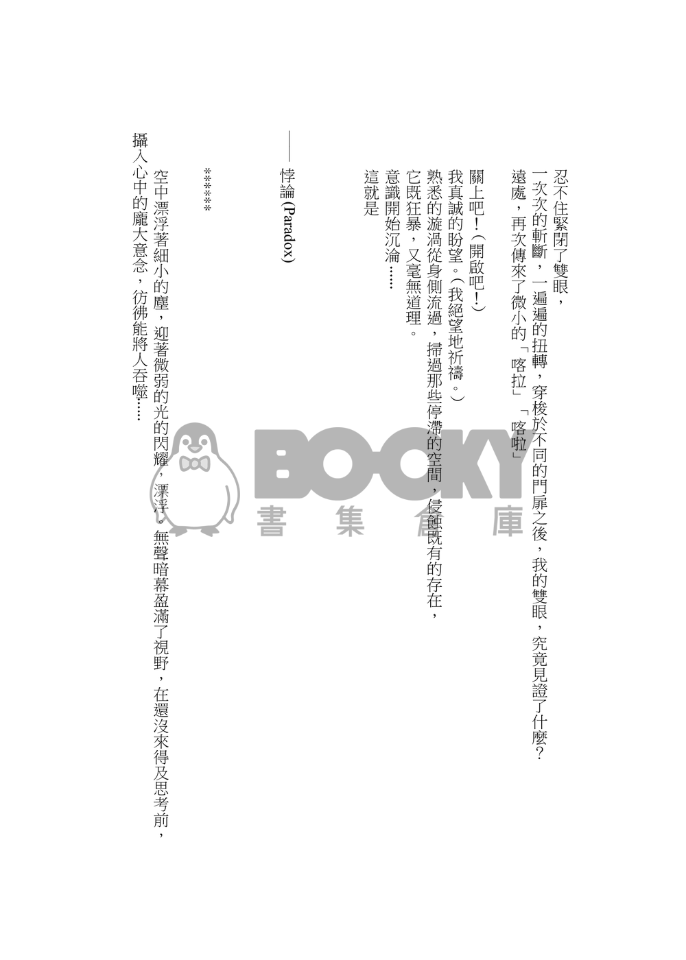 《DIVERGENCE》vol.1 試閱圖片