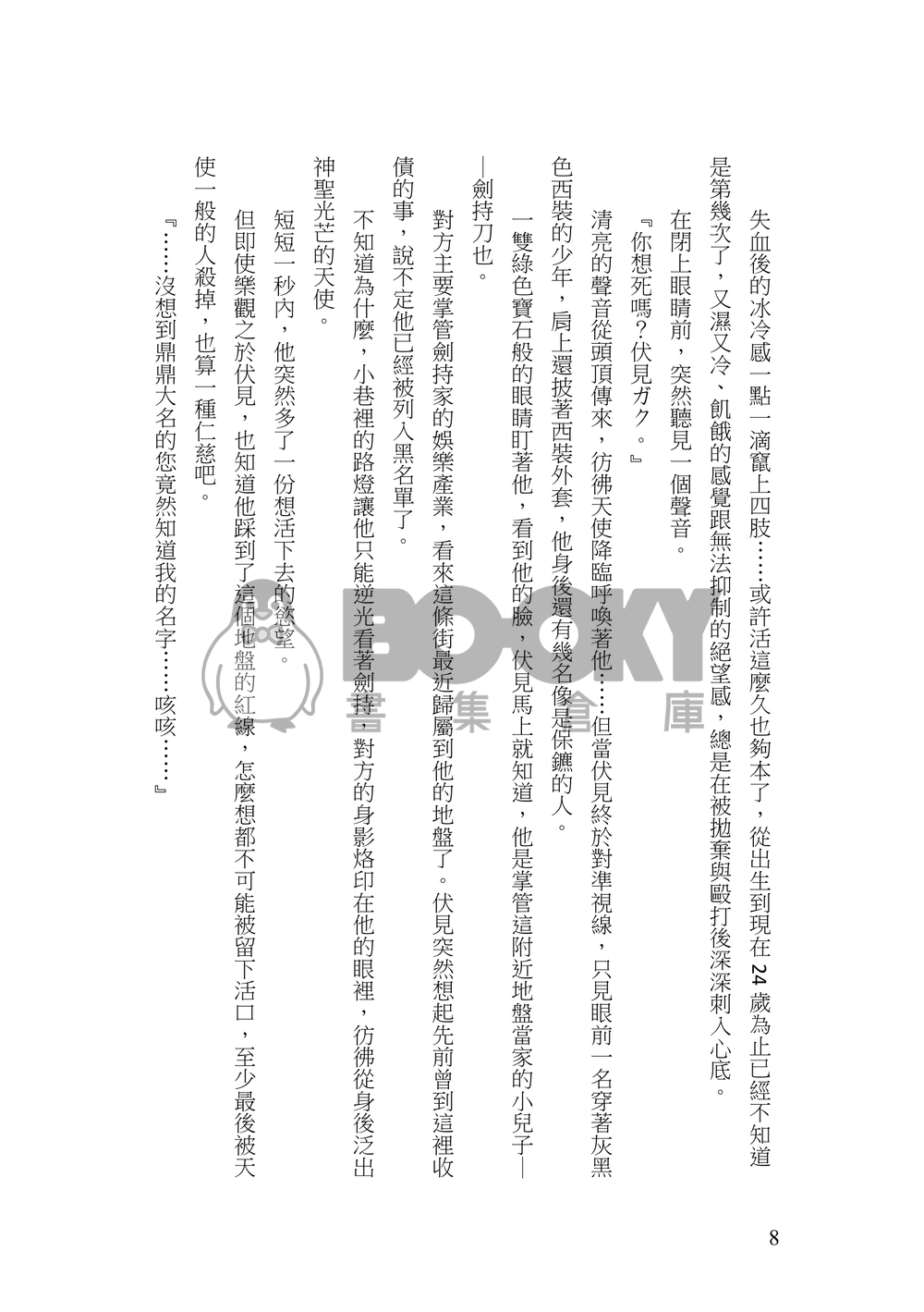 【Gktu】】大不正解 試閱圖片