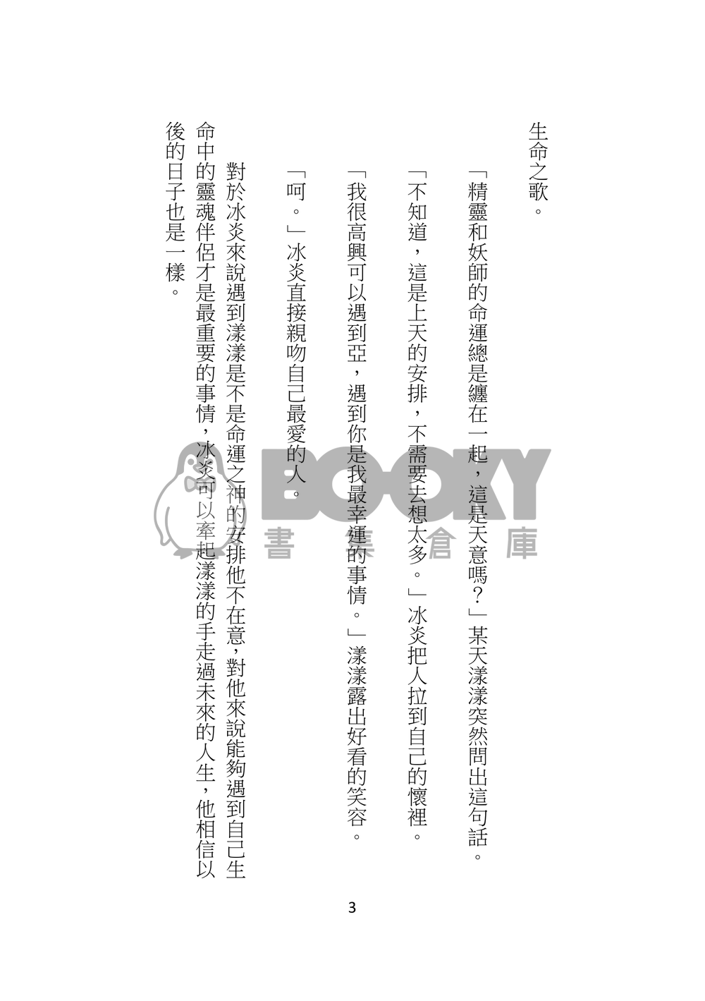特傳深夜60分 試閱圖片