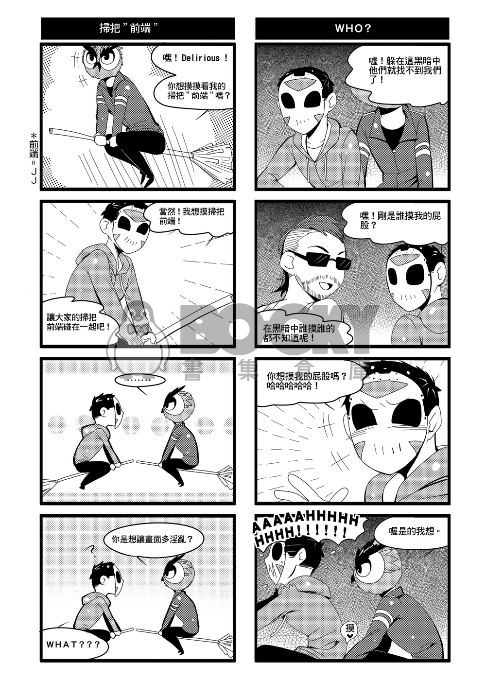 【Vanoss X H2ODelirious】I'm so attracted by you 試閱圖片