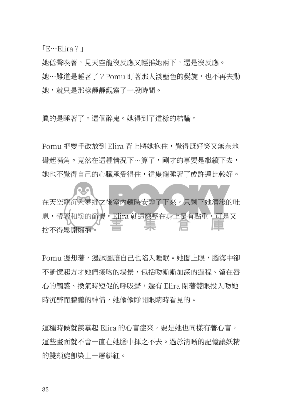 Enchanted 試閱圖片