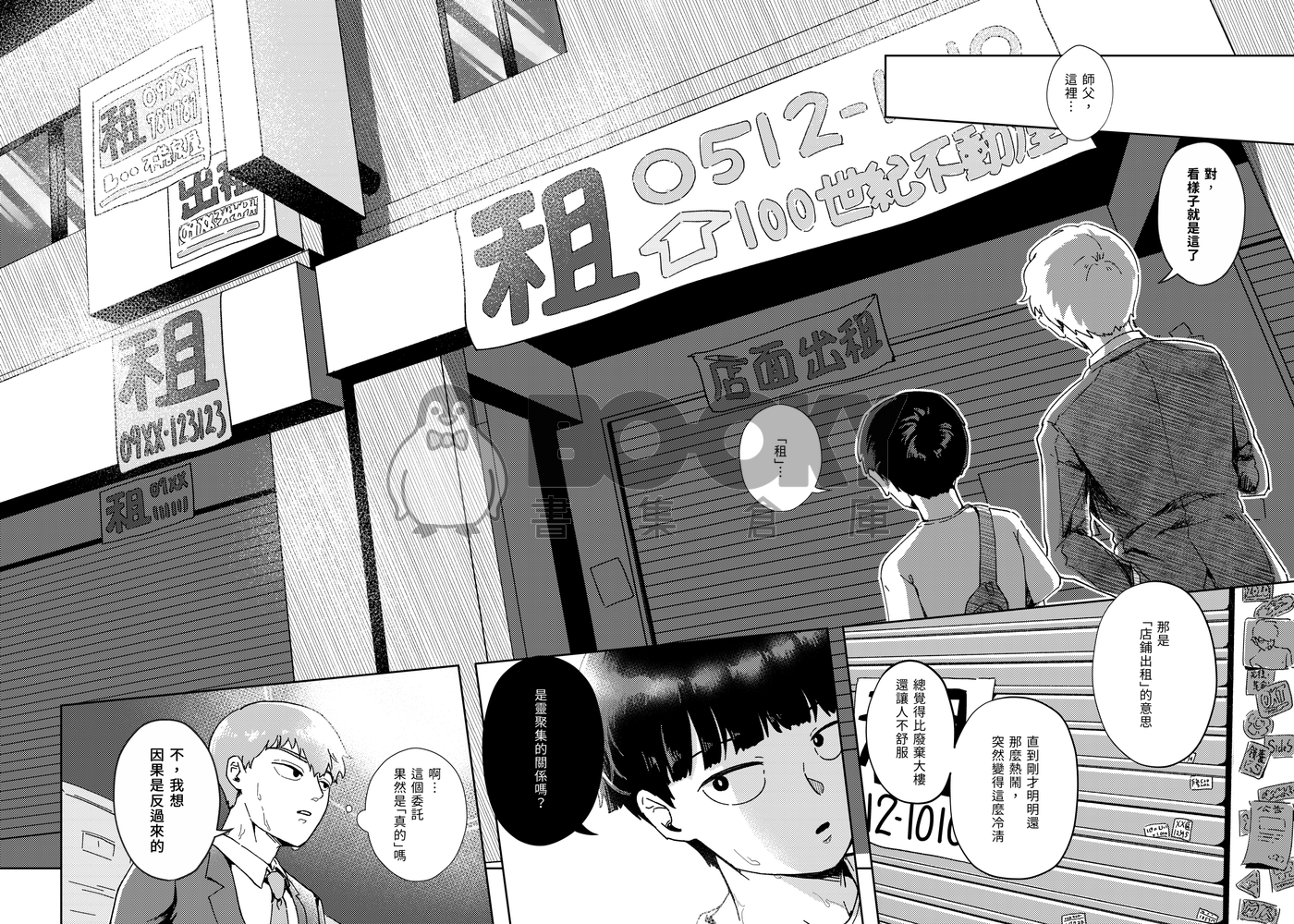 【茂靈】あなたとならどこまでも 試閱圖片