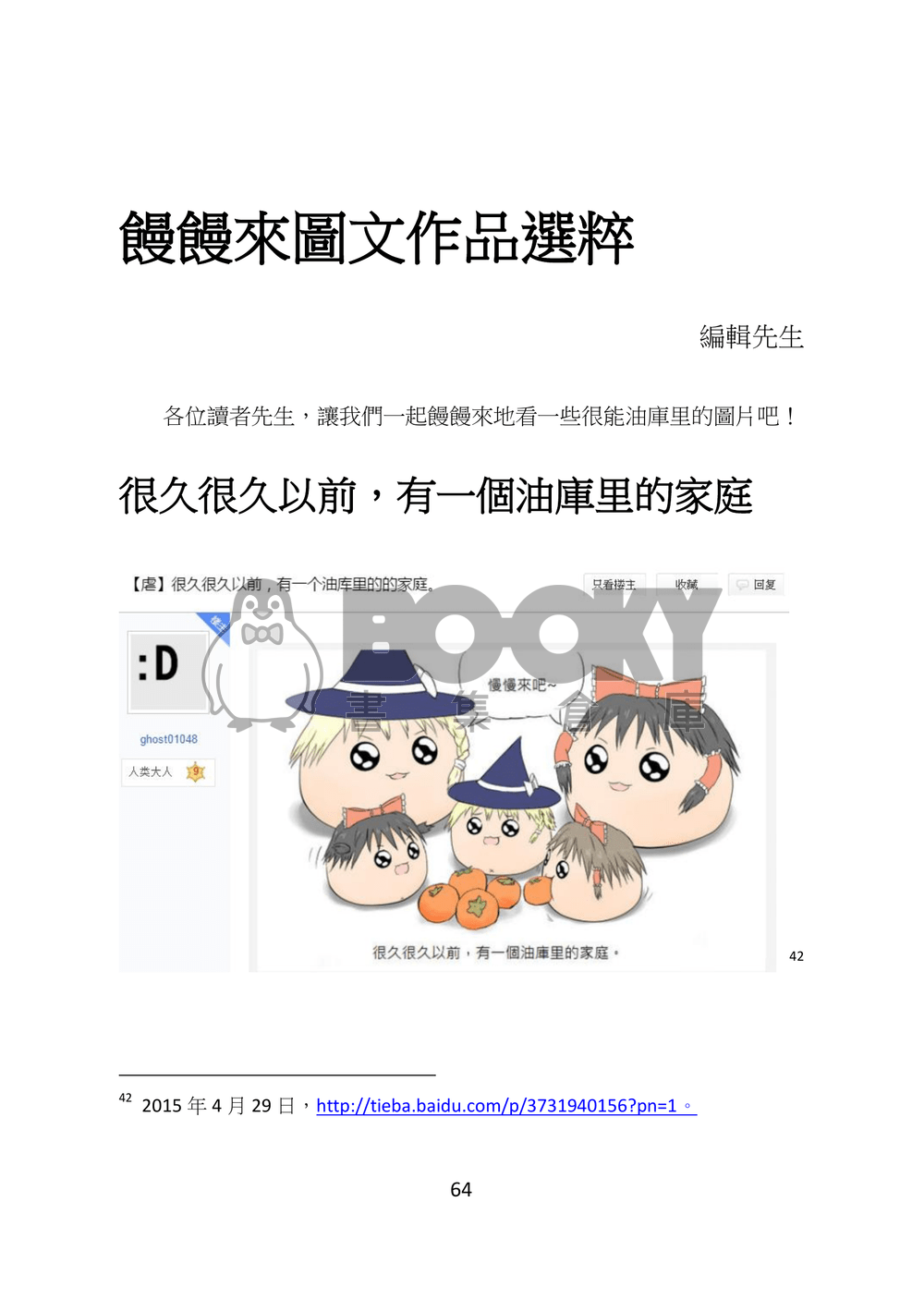 東方文化學刊　第二期 試閱圖片