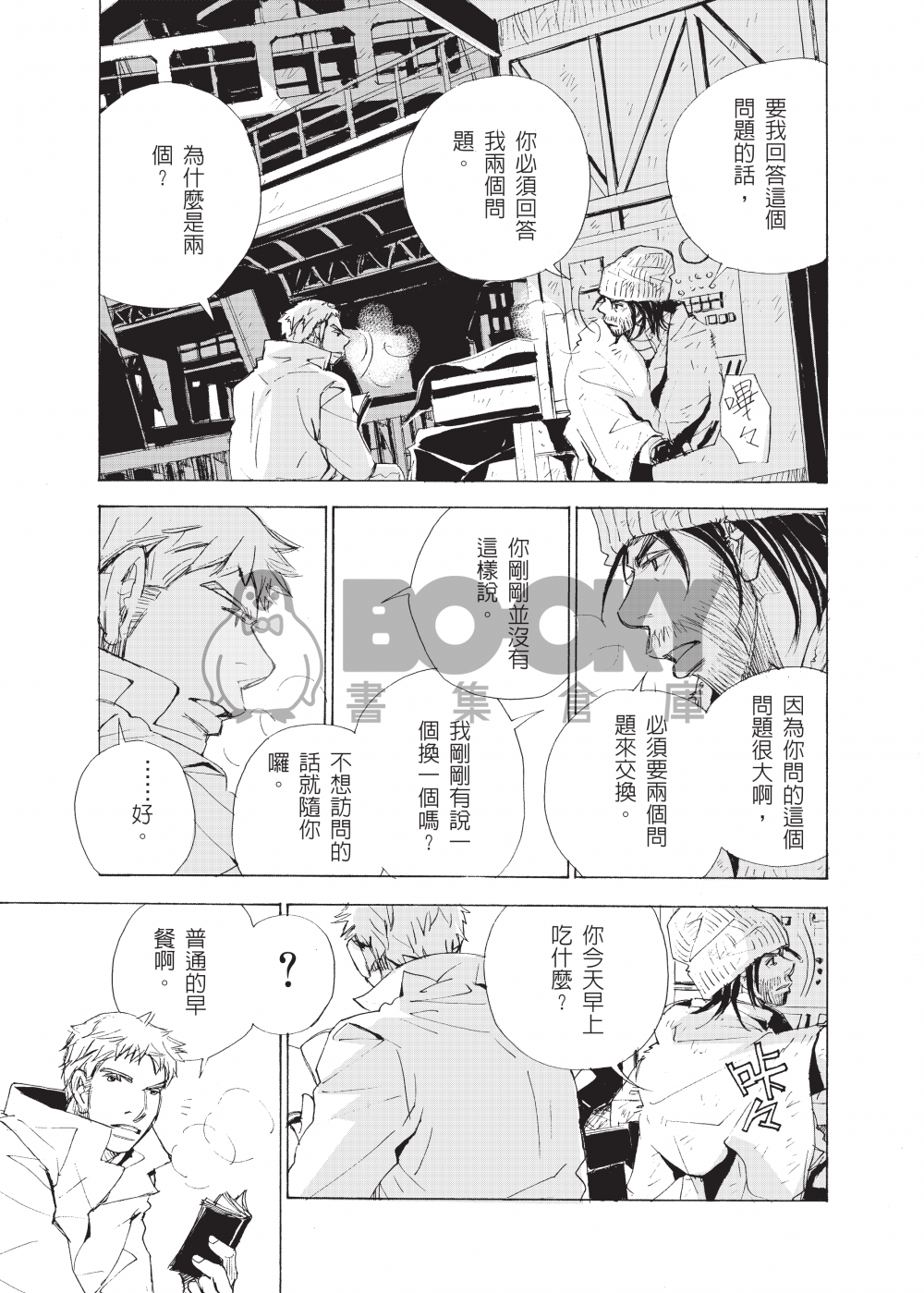 紅色實驗室 前篇(Sally) 試閱圖片