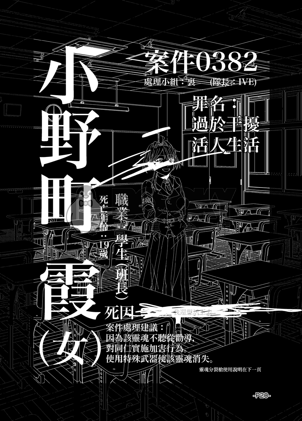 卡波列葬歌＃01 試閱圖片